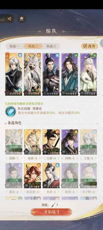 如鸢地宫40低练一星通关攻略：轻松过关技巧与阵容解析