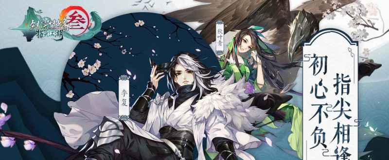 剑网3指尖江湖乐谱残页怎么找？乐谱残页位置全攻略