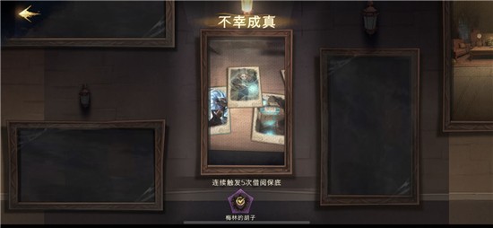 哈利波特魔法觉醒隐藏彩蛋和神秘成就全攻略