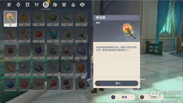 原神三人行先寻明师任务全流程详解