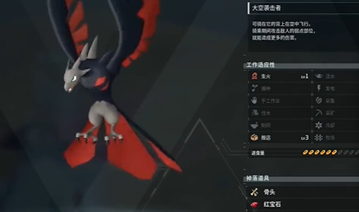 幻兽帕鲁飞行坐骑选择推荐