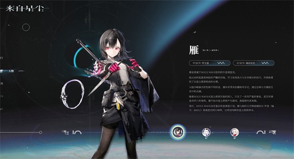 《来自星尘》角色强度排行深度解析