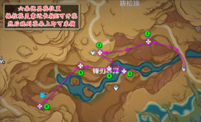 原神忧昙花全位置攻略：跑图采集完整指南