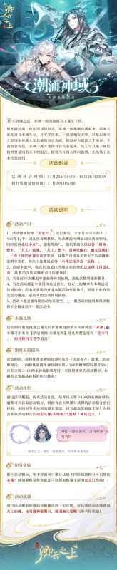 卿云之上限定邂逅玩法全解析