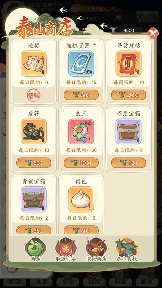 时光大爆炸玉璧的价值与用途解析