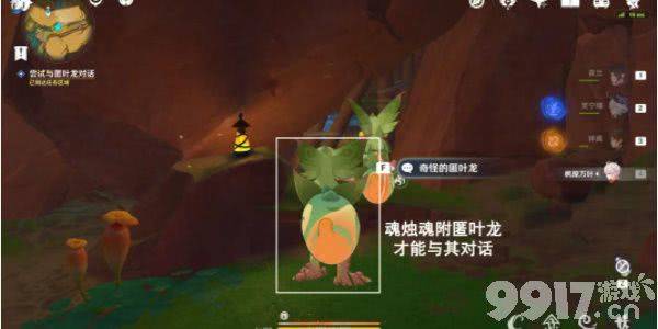 原神爱龙人的平凡生活任务完整攻略：触发条件、流程详解及奖励