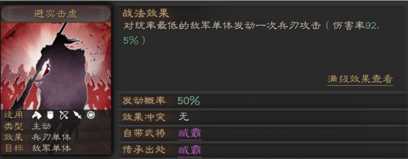 三国志战略版破阵摧坚战法深度解析与实战搭配指南