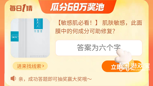 敏感肌修护面膜成分揭秘：重组胶原蛋白的修复力量