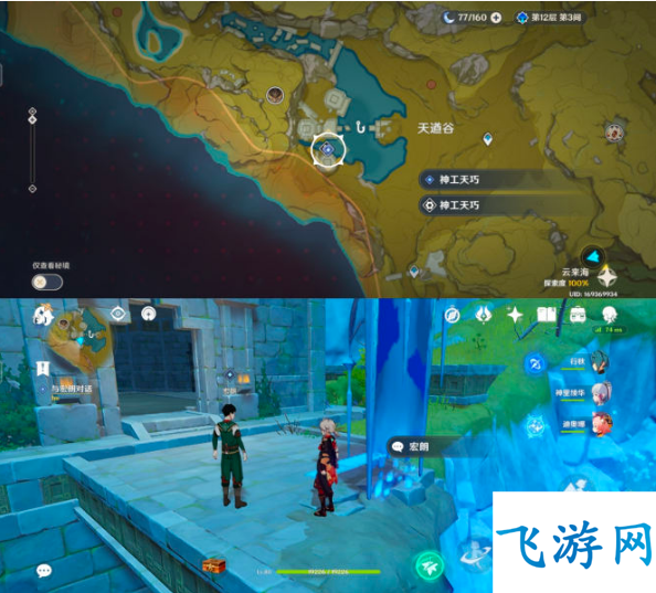 原神神功天巧活动完整参与指南