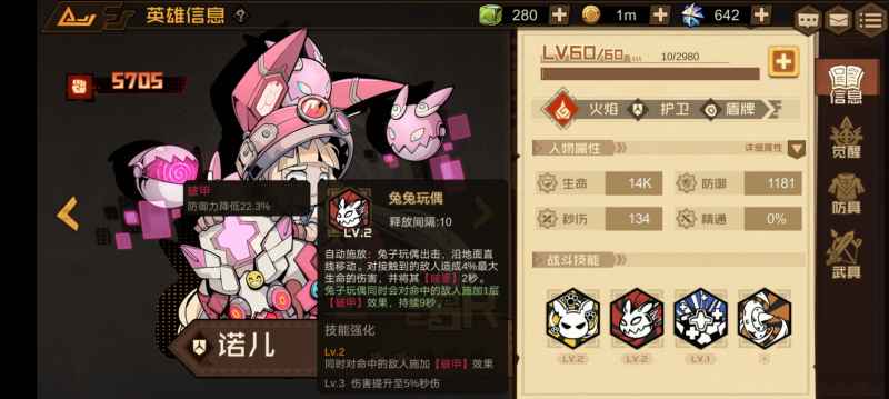 叠入深渊盾兔兔诺儿技能全解析