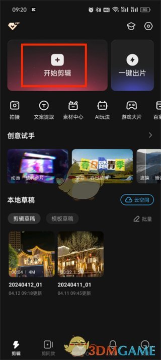 快影变老特效在哪里及使用方法全解析
