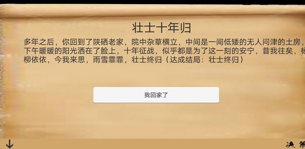 乱世小兵求生计：9种结局全解析，探索生存之道