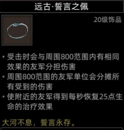 《部落与弯刀》沙漠地图副本全解析