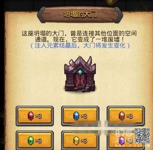 不思议迷宫坍塌大门玩法全解析：元素结晶搭配与冈布奥召唤策略