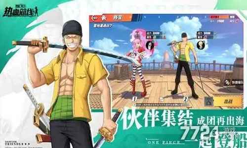 咸鱼之王最强阵容怎么搭？五套顶级搭配来了