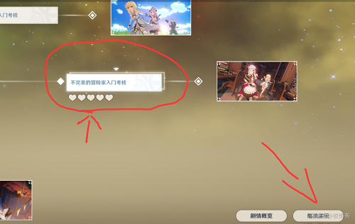 原神蒙德做题王隐藏成就攻略：如何获得5原石奖励