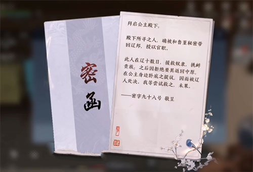 天涯明月刀手游胡小宝天命结局全解析:如何选择正确分支?