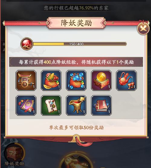 我是大东家西天取经活动玩法全解析