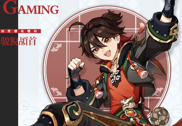 原神嘉明配队思路全解析