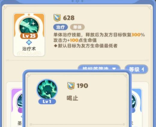 出发吧麦芬牧师技能怎么选