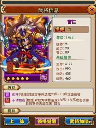 放开那三国曹仁怎么玩：肉盾玩法与阵容推荐指南