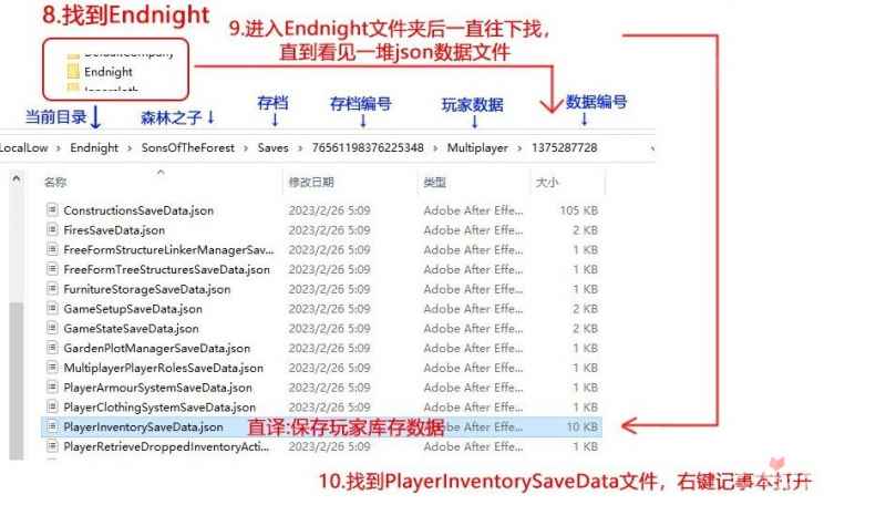 《森林之子》子弹刷法大揭秘：直接修改子弹数量方法全攻略