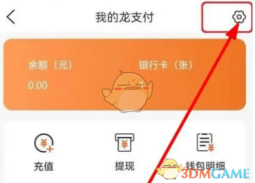 建行生活怎么用积分抵扣-积分抵扣设置方法