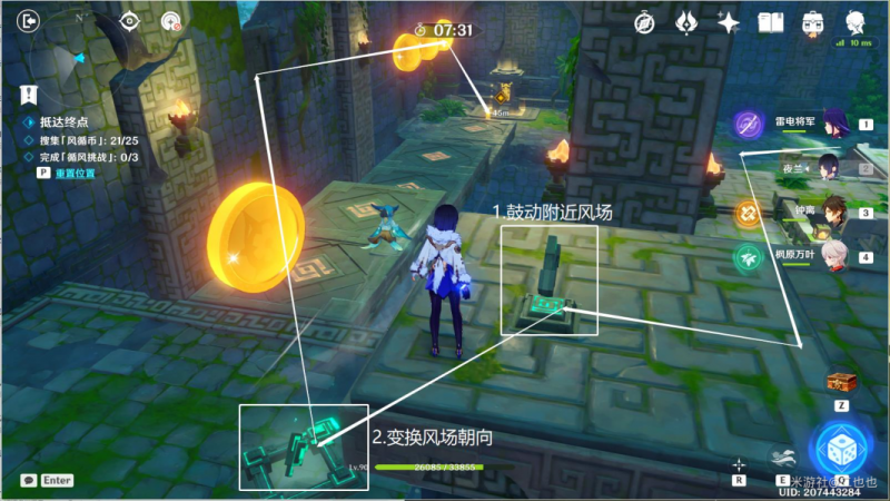 原神熏风之境攻略：徇察五风第三关怎么过