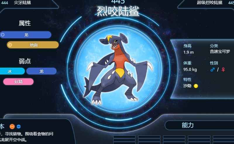 宝可梦朱紫四大天王通用打法：一套队伍轻松应对