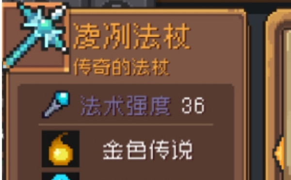 元气骑士前传：金色装备全面解析，强力武器与法器大公开