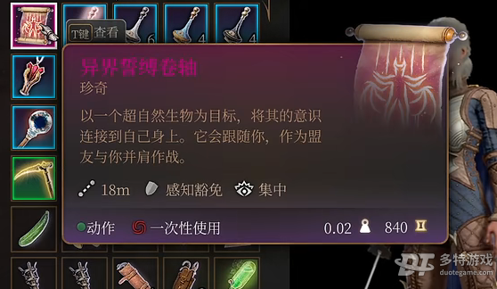 博德之门3埃斯特女士宝藏清单：精选物品与实用推荐