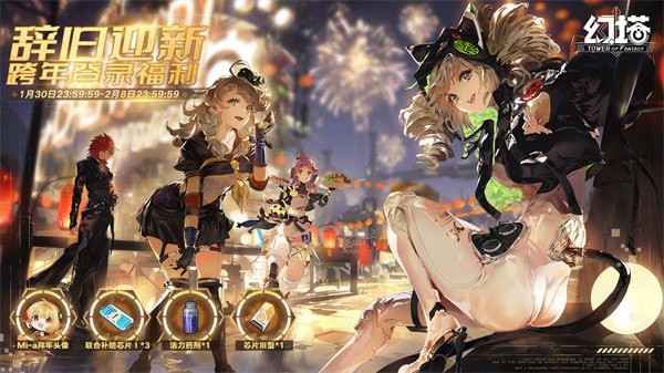 幻塔白月破晓版本前瞻：与《灵笼》联动福利玩法全解析
