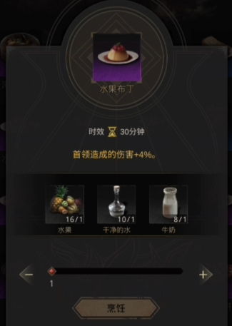 地下城堡3魂之诗食谱大全大公开