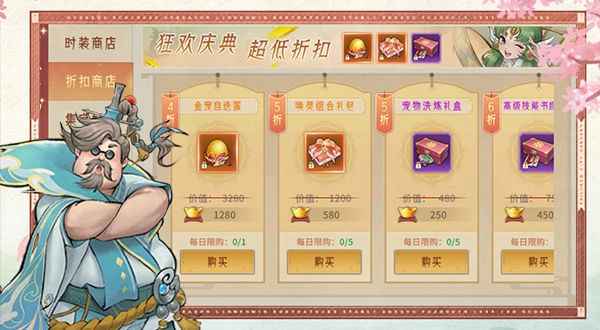 万灵山海之境氪金指南