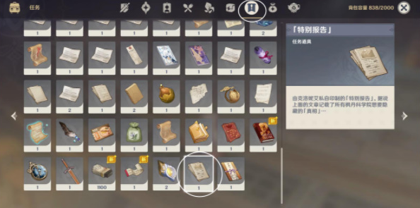 原神孤独派报告成就获取攻略详解