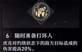 崩坏星穹铁道虎克星魂培养全攻略