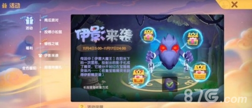 摩尔庄园手游伊影精灵蛋获取攻略：集齐四个宝箱精灵换蛋