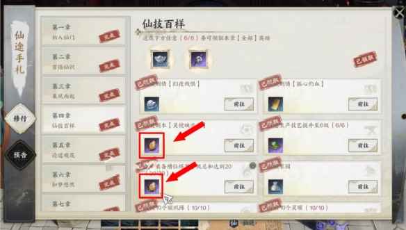 《诛仙世界》天柱石获取全攻略：多途径高效收集方法