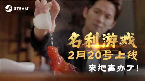 名利游戏：一场关于选择与命运的冒险