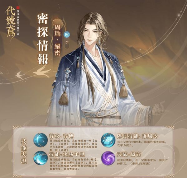 周瑜强度测评：值不值得抽？