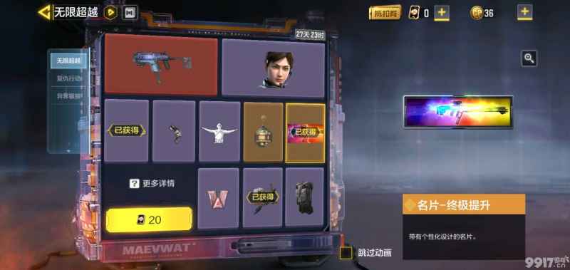 使命召唤手游无限超越转盘全解析：价格、概率与理性消费指南