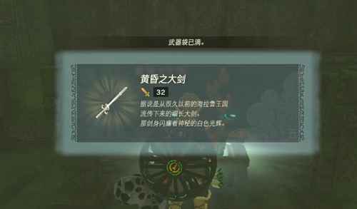 塞尔达传说王国之泪黄昏大剑获取指南:德依布朗遗迹任务详解