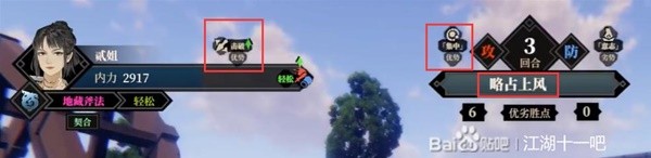 《江湖十一》精神属性详解：意志、集中、镇定、决断、神来的作用与重要性