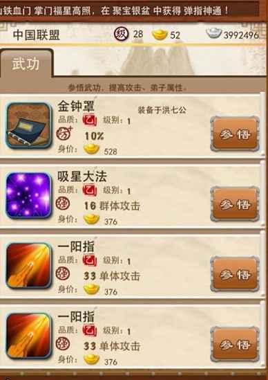 九阳神功的修炼之道