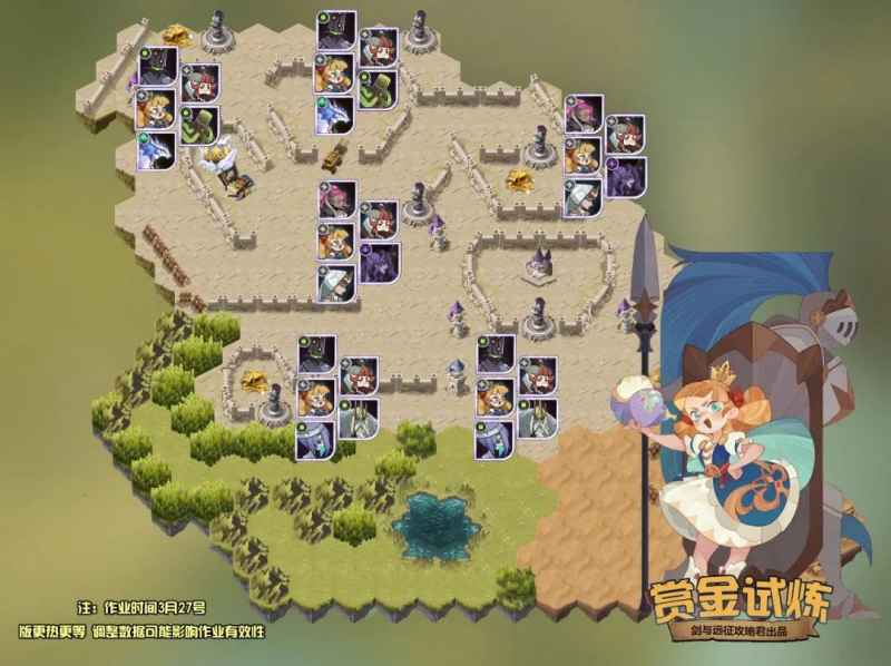 剑与远征帝国明珠佩吉赏金试炼之地攻略阵容图