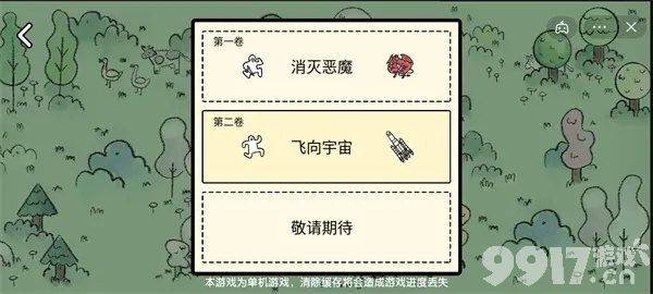 堆叠大陆第一章通关全攻略：材料合成表与通关关键