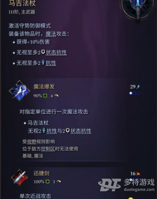 奇迹时代4主武器3阶全解析