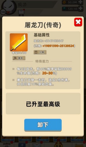 我功夫特牛传奇武器等级过高被封号怎么办？