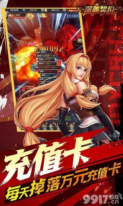 《深渊契约内置修改器》游戏评测：画质还原端游，职业多样奖励丰厚