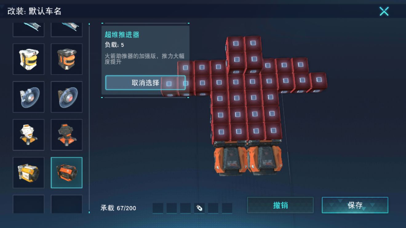 无限战车超轻飞机的搭建秘籍